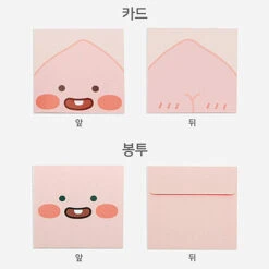 Kakao Little Friends Basic Greeting Card -Sweet Stationery Store 8809645631028 01